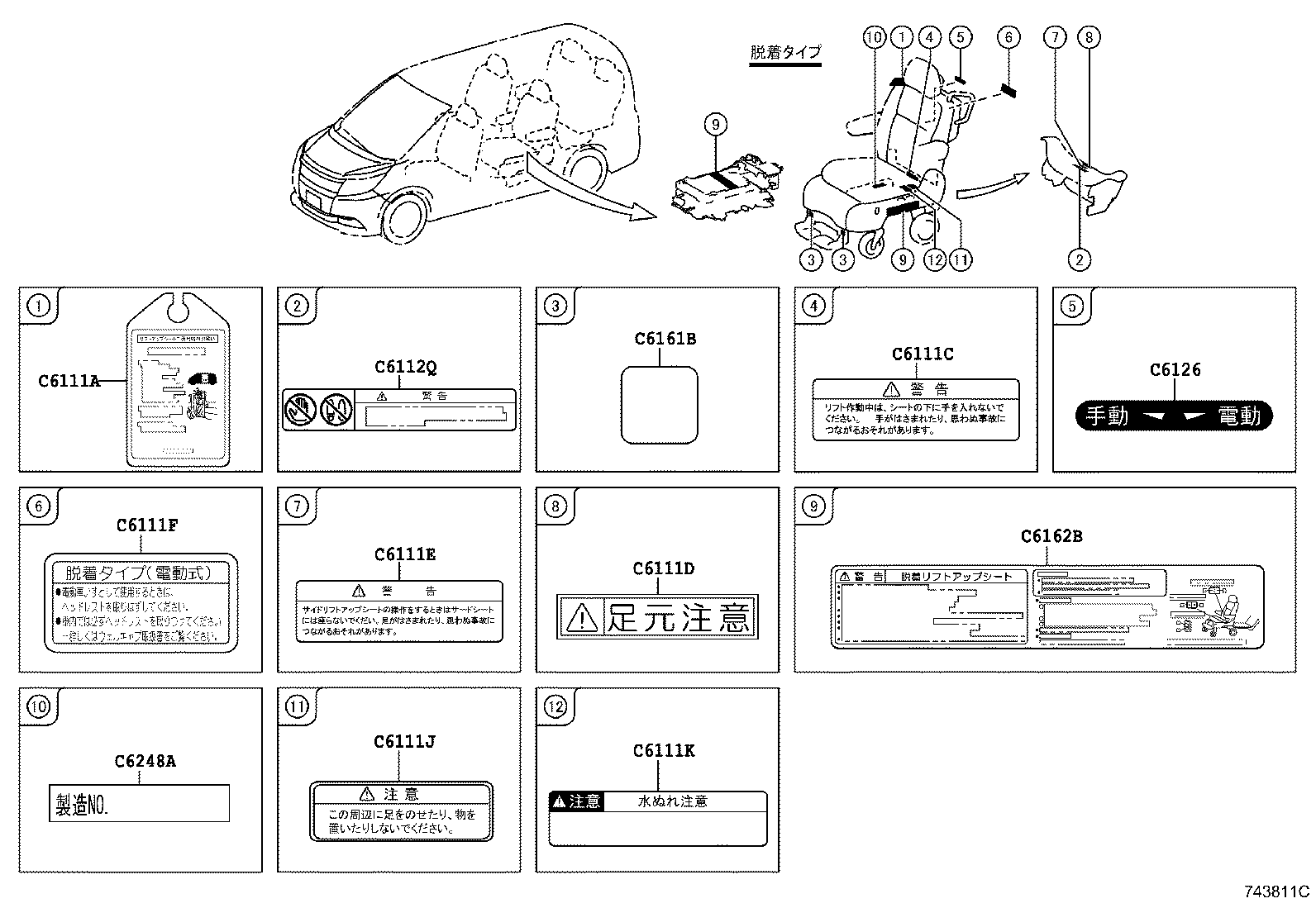 Figure 743811C
