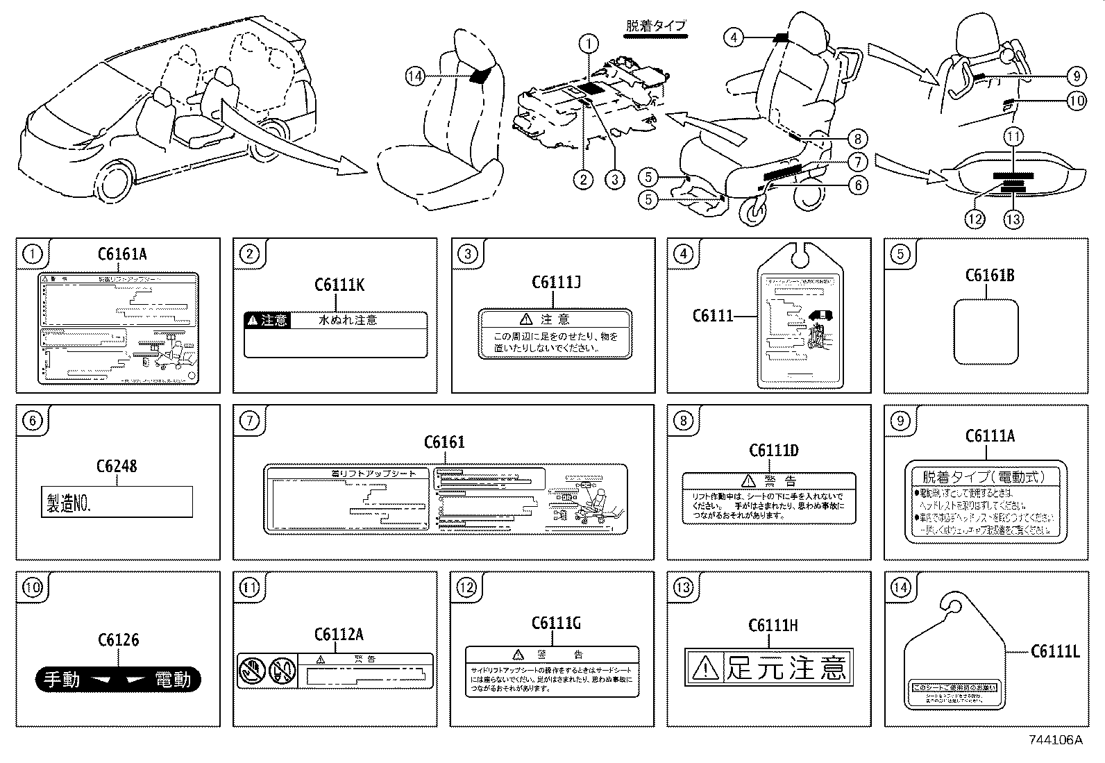 Figure 744106A