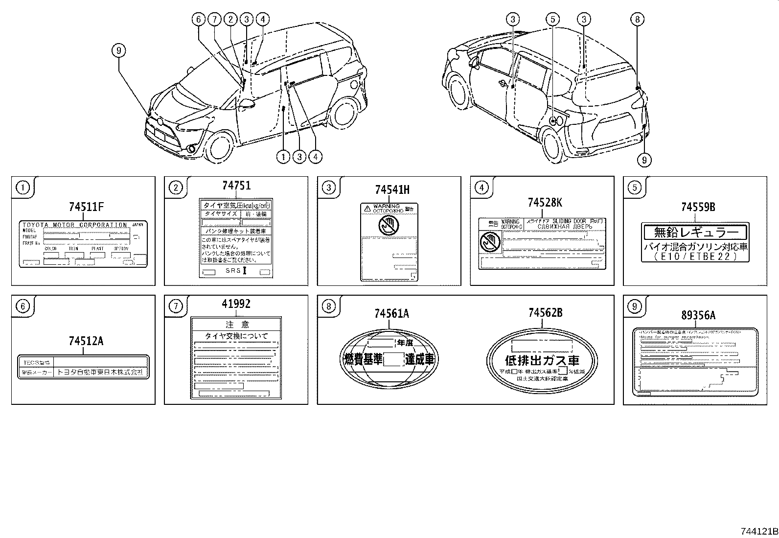 Exploded illustration 744121B