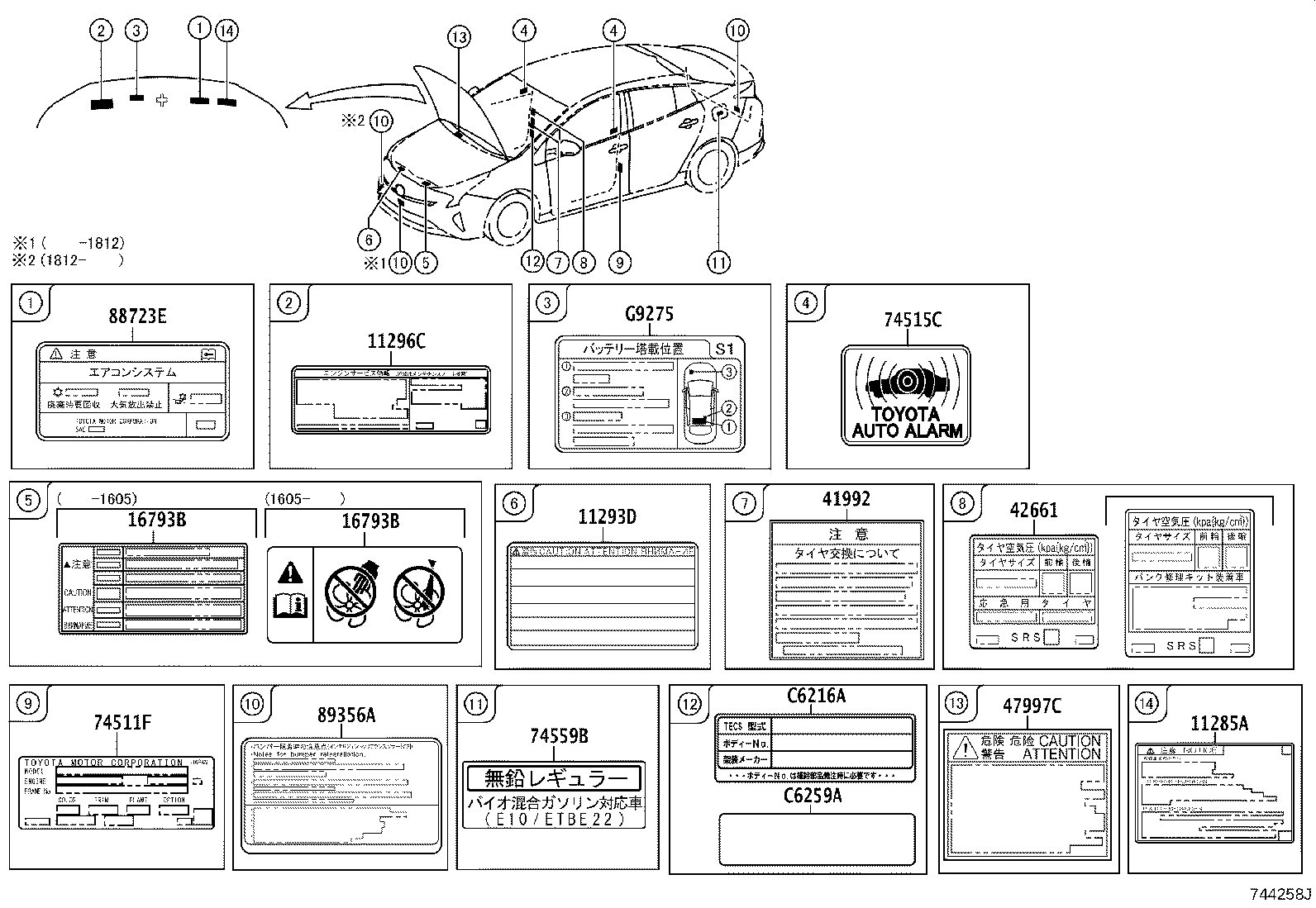 Exploded illustration 744258J
