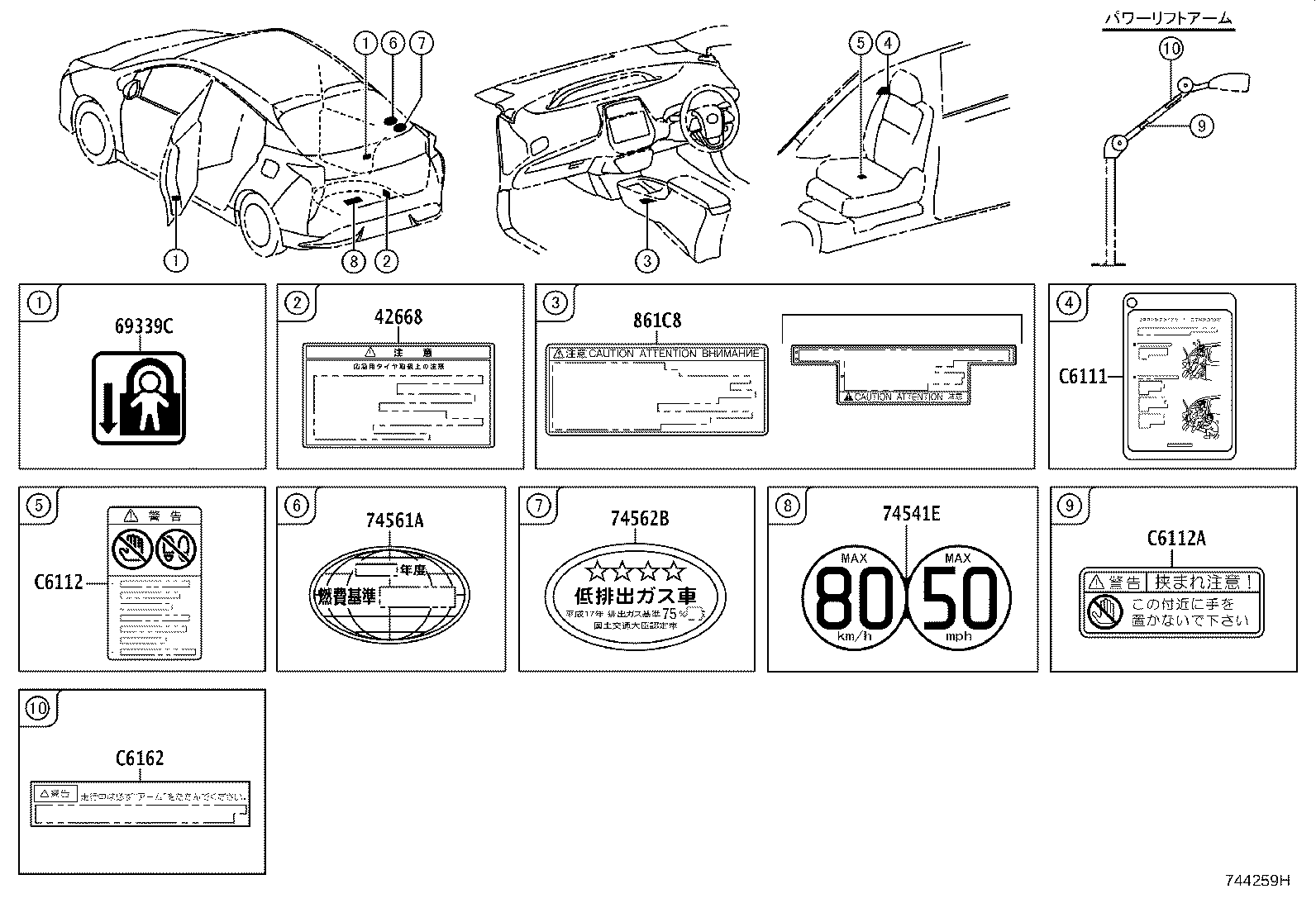Exploded illustration 744259H