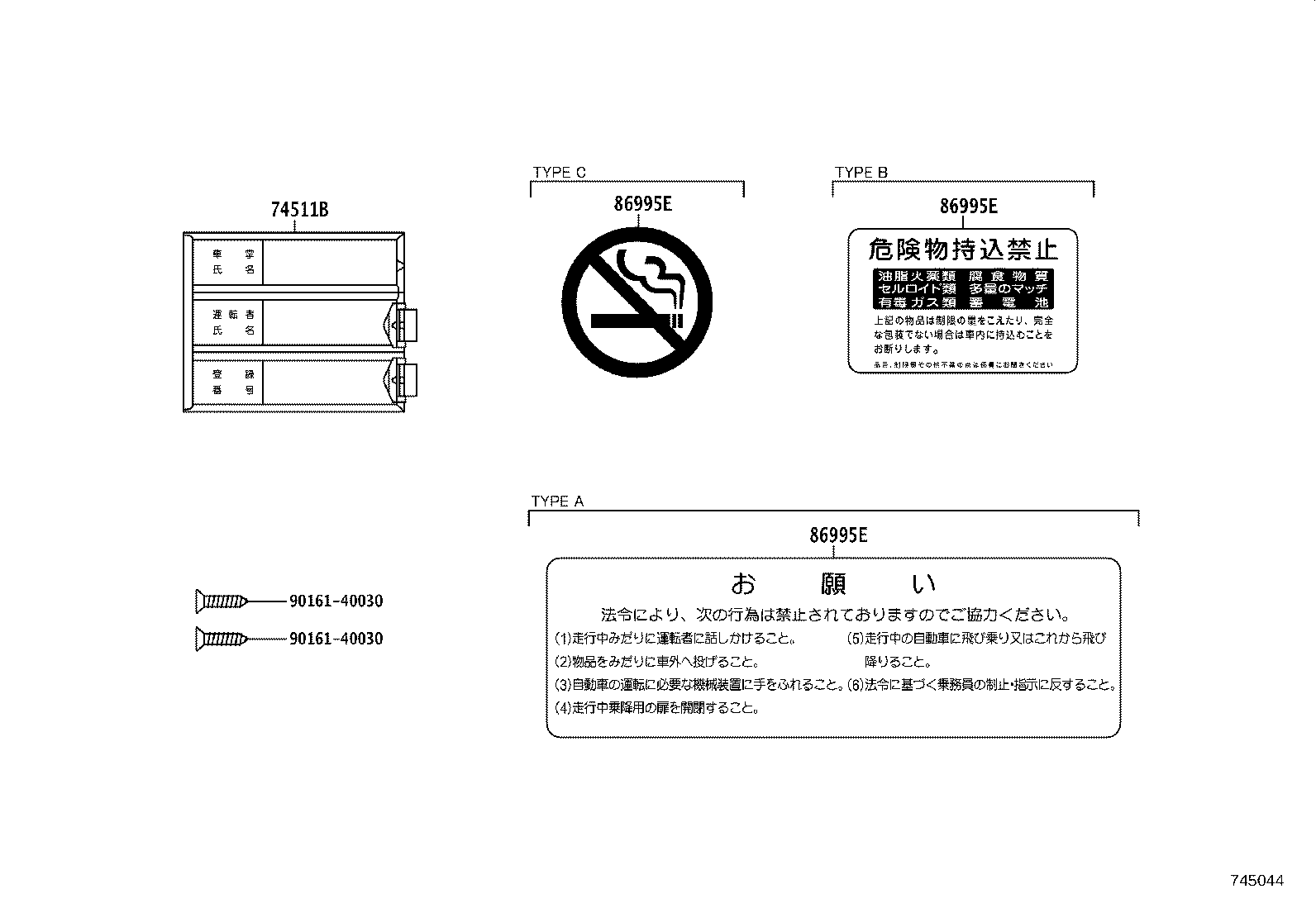 Figure 745044