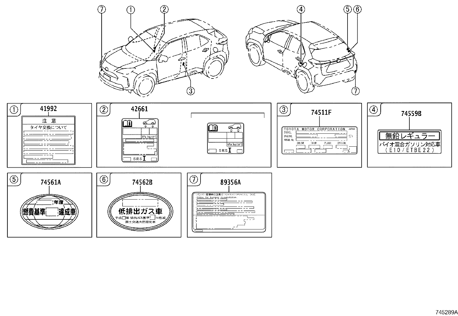 Exploded illustration 745289A
