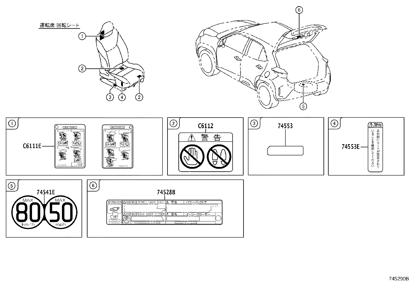 Exploded illustration 745290B