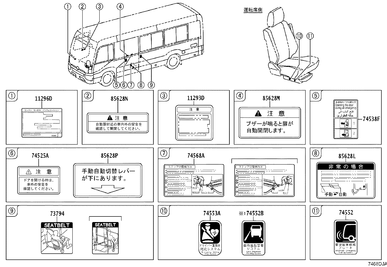 Figure 7468DJA
