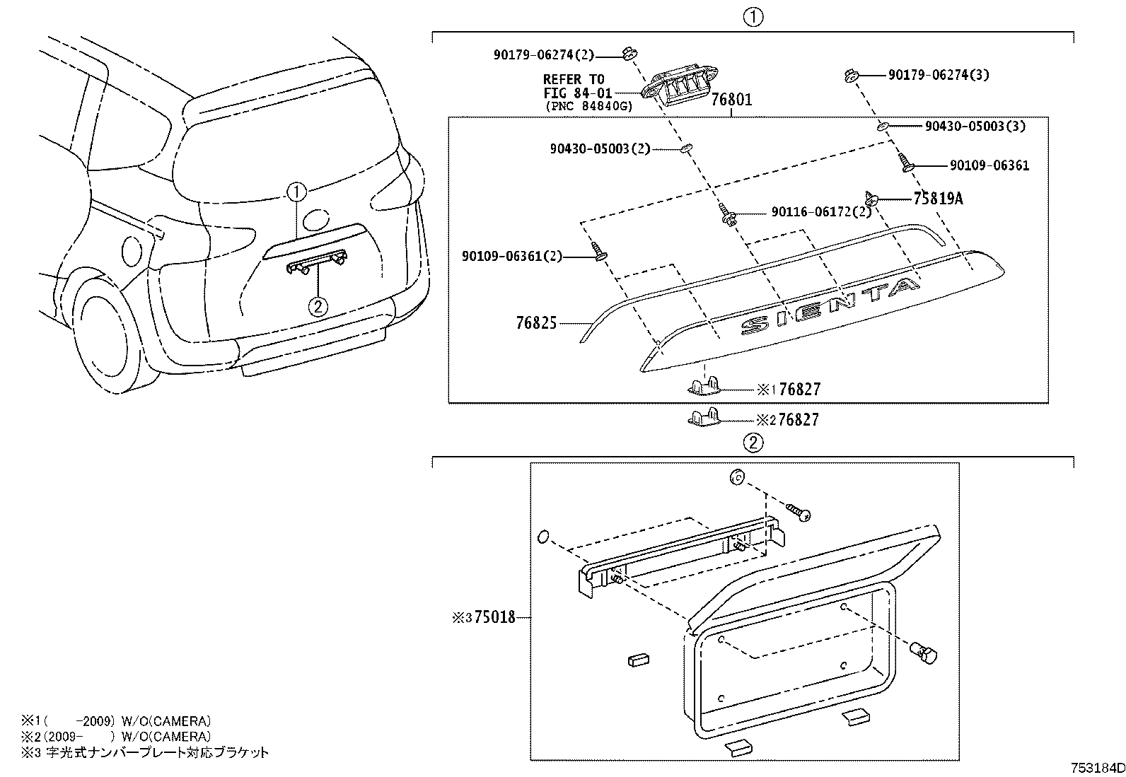 Exploded illustration 753184D