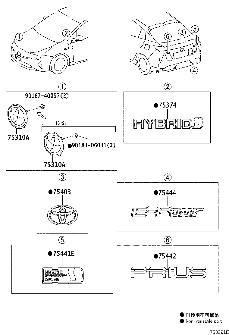 Exploded illustration 753291E