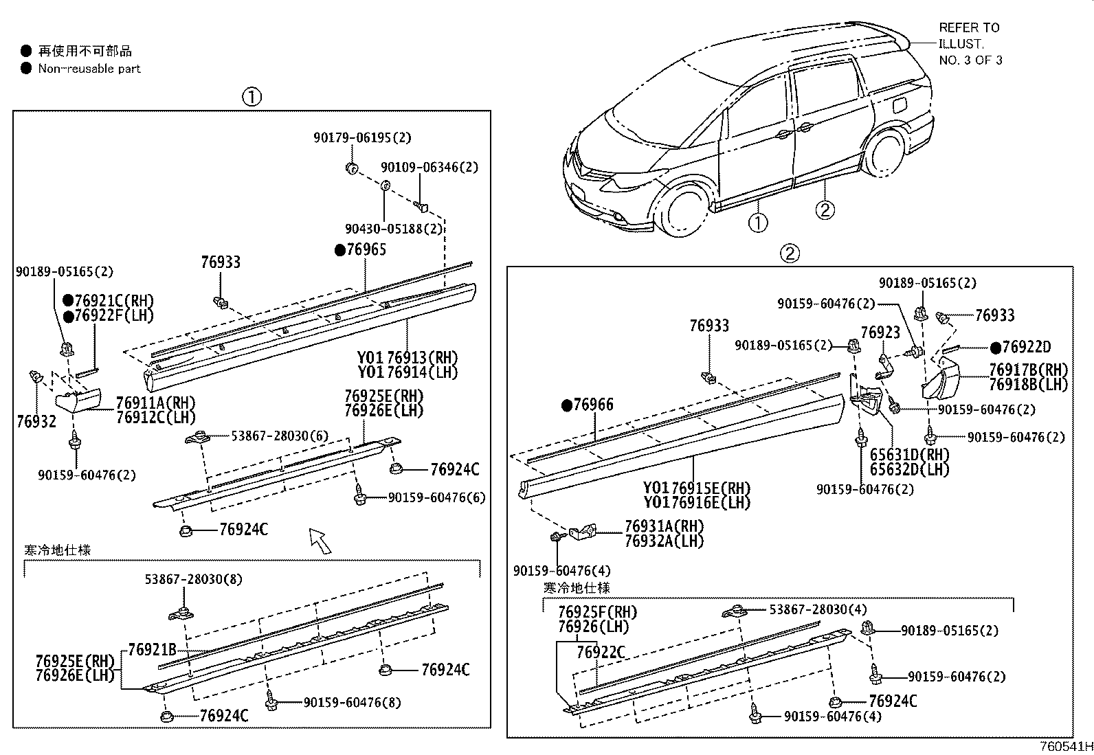 Figure 760541H