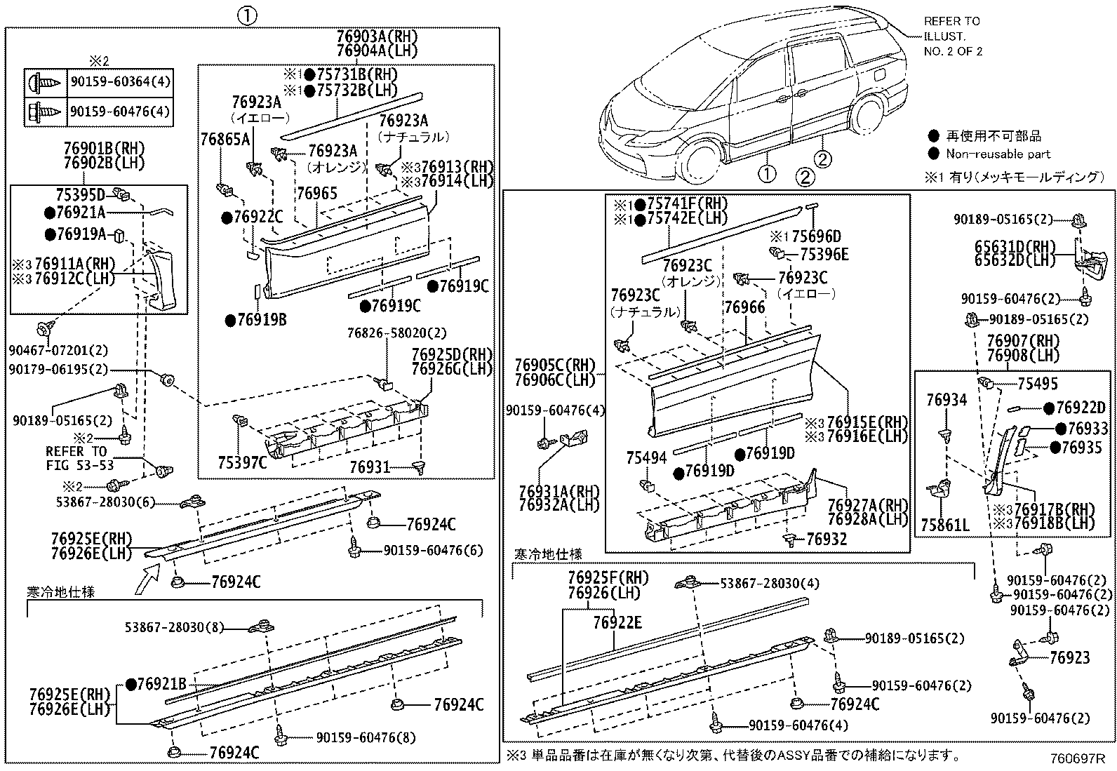 Figure 760697R