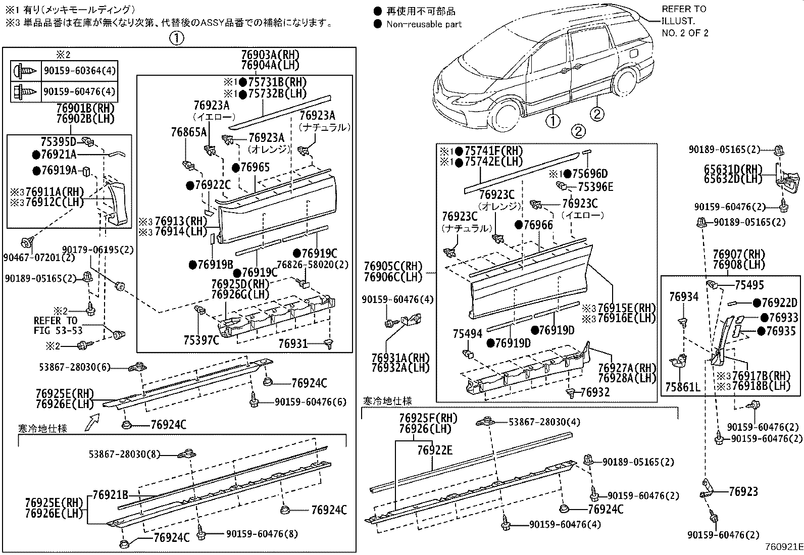 Figure 760921E
