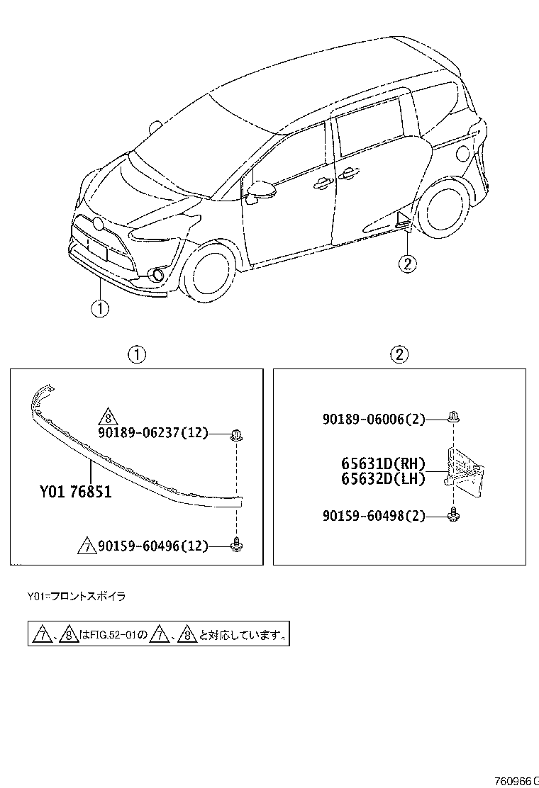 Exploded illustration 760966G