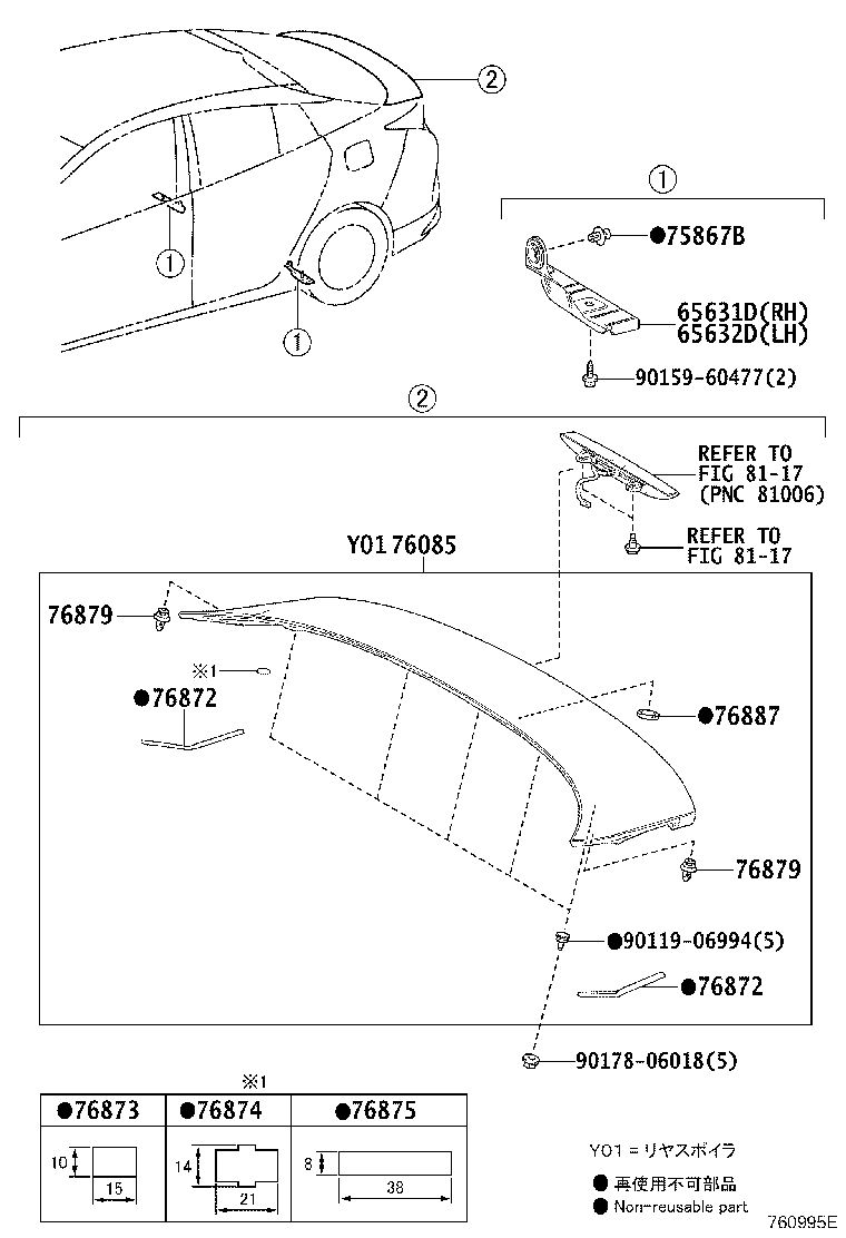 Exploded illustration 760995E