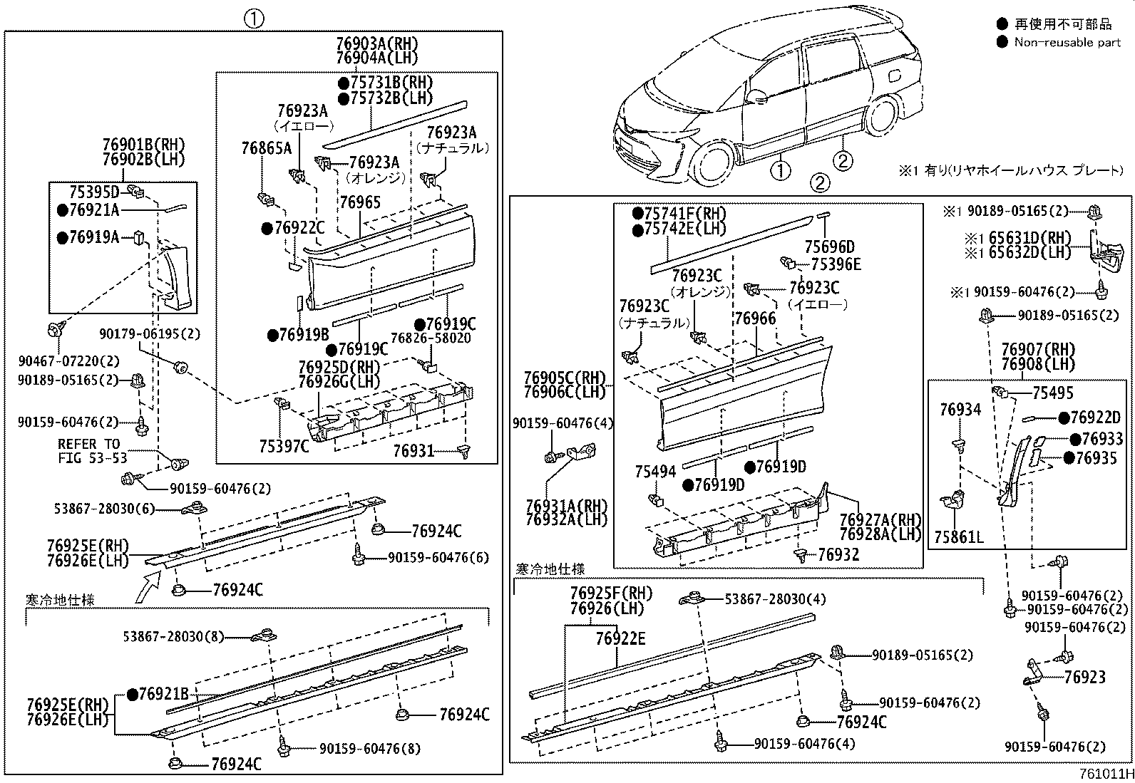 Figure 761011H