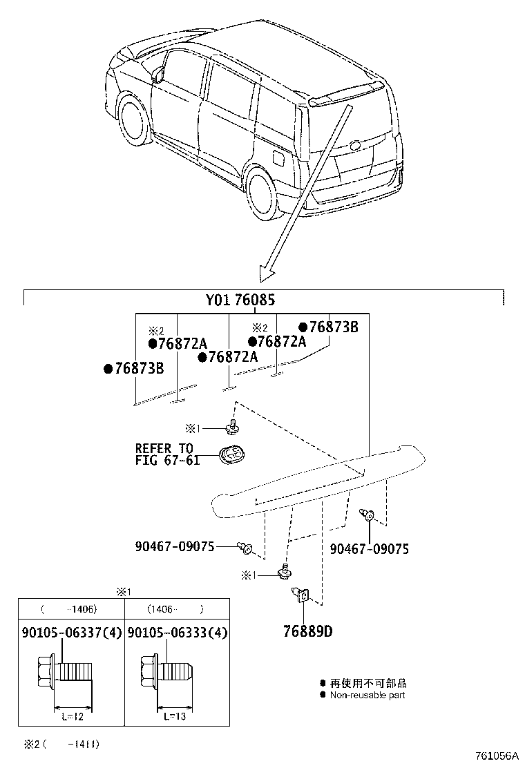 Figure 761056A