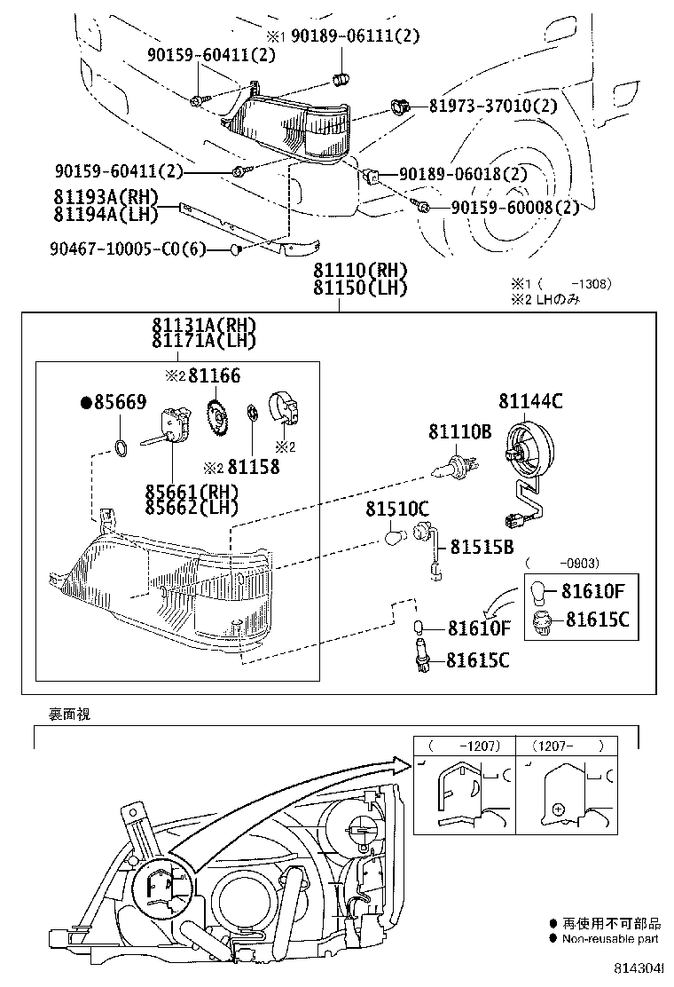Figure 814304I