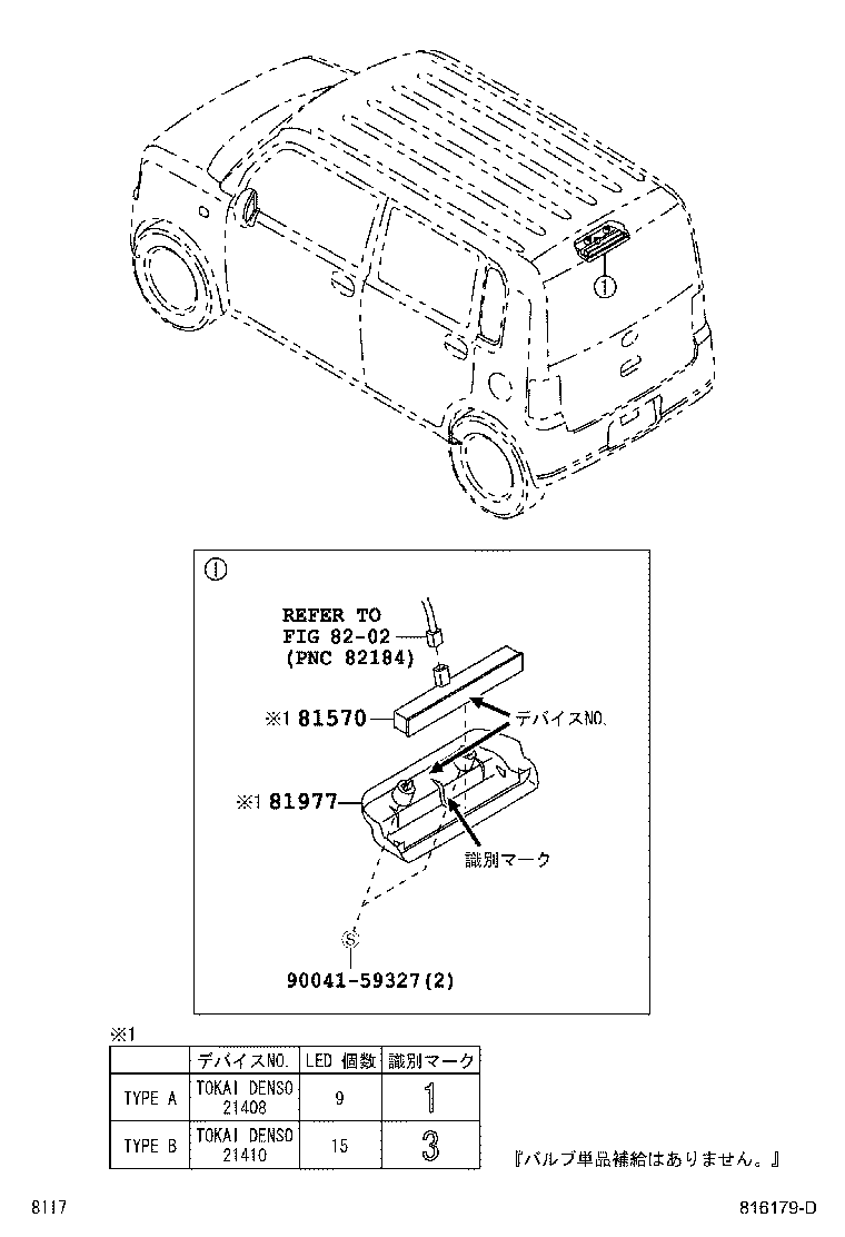Figure 816179D