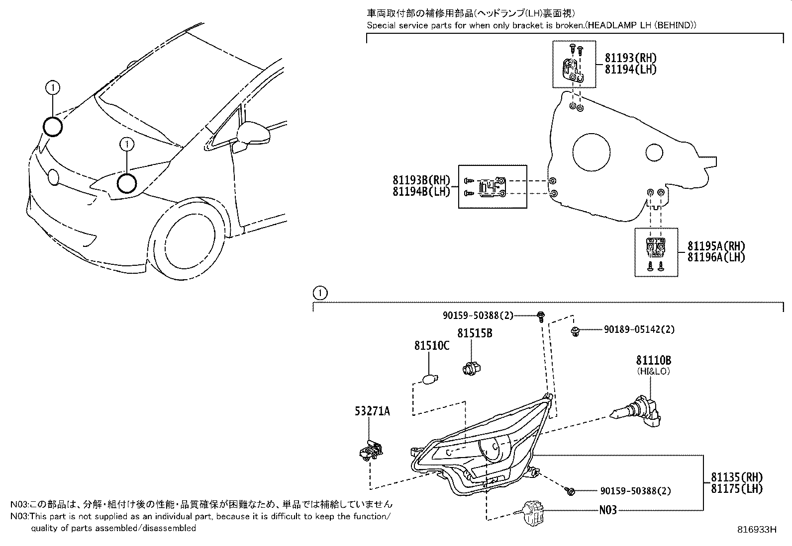 Figure 816933H