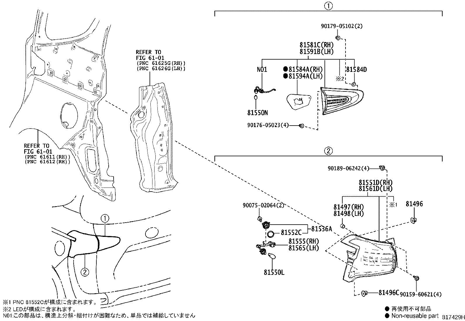Exploded illustration 817429H