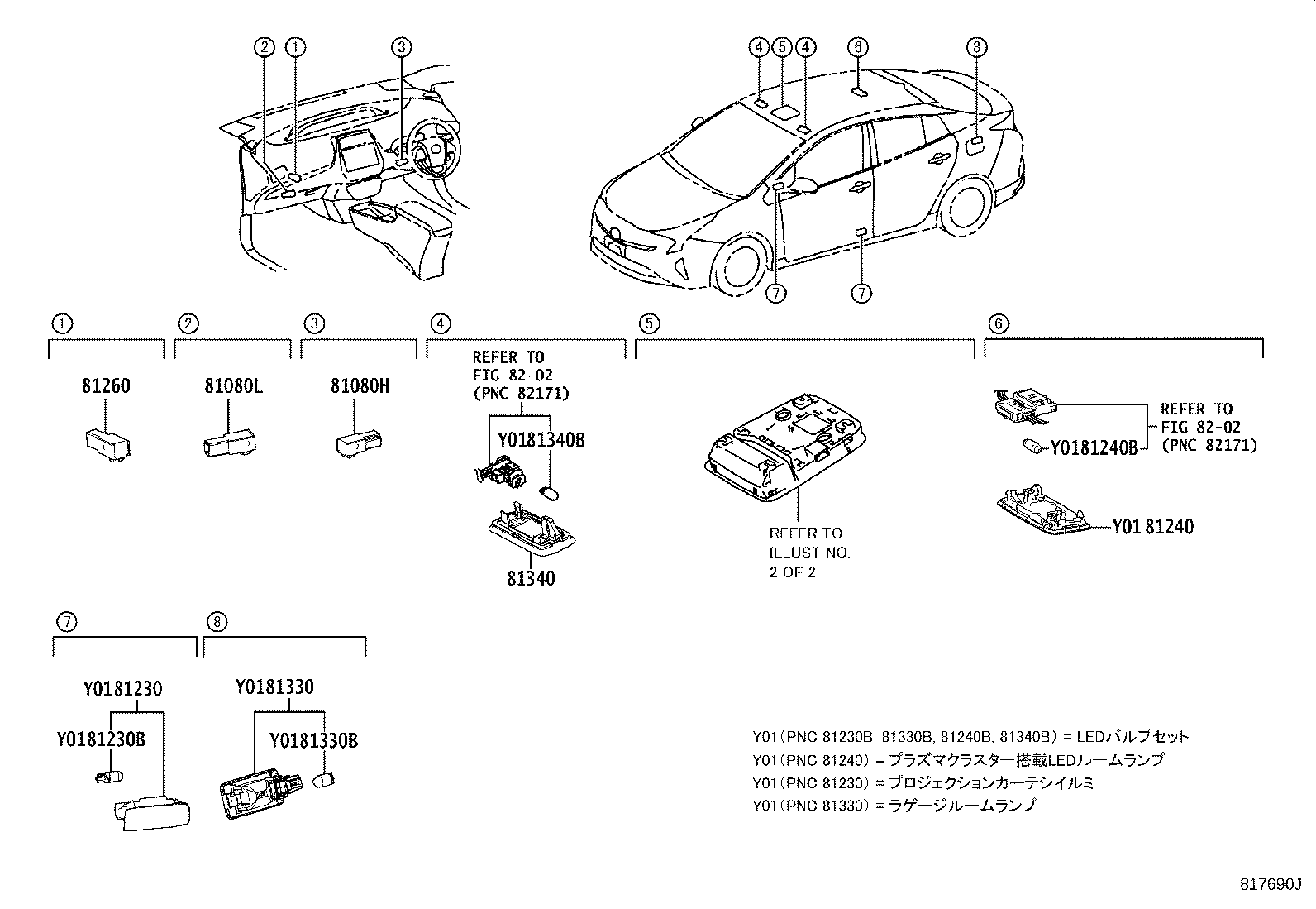 Exploded illustration 817690J