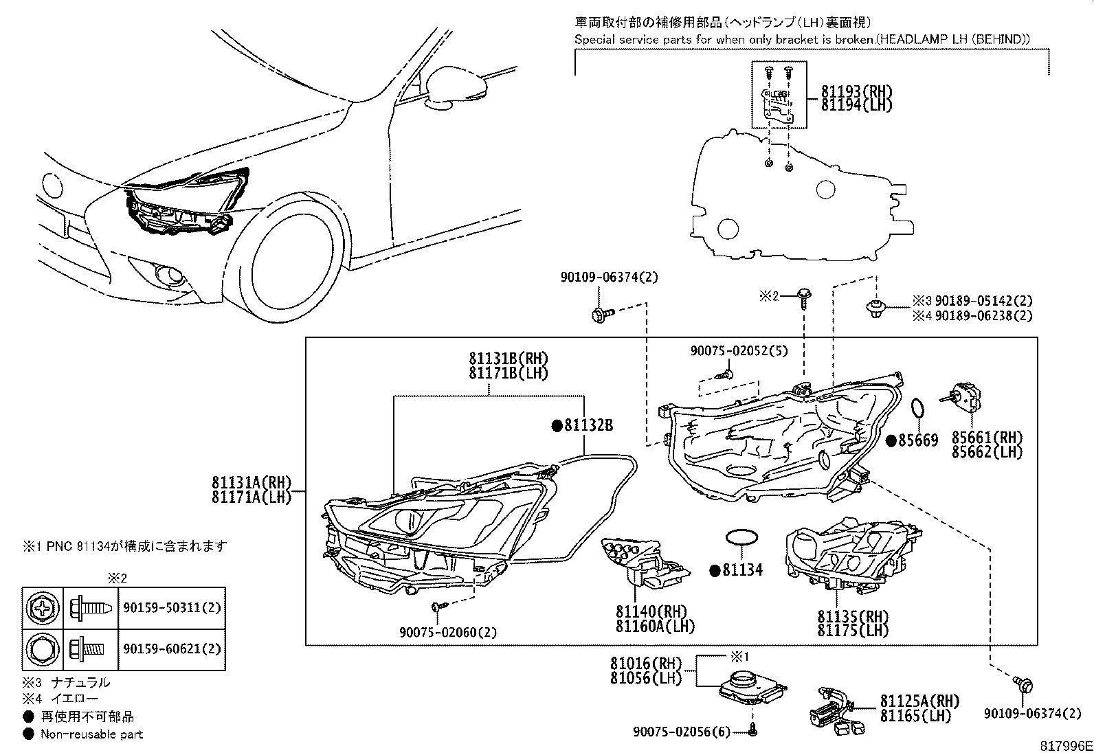 Figure 817996E