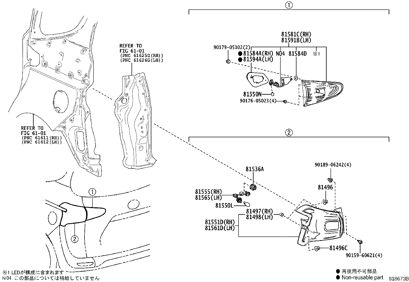 Exploded illustration 818673B