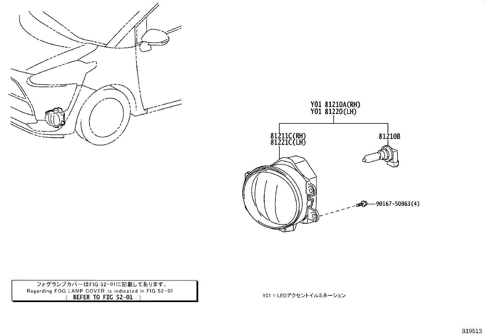 Exploded illustration 819513