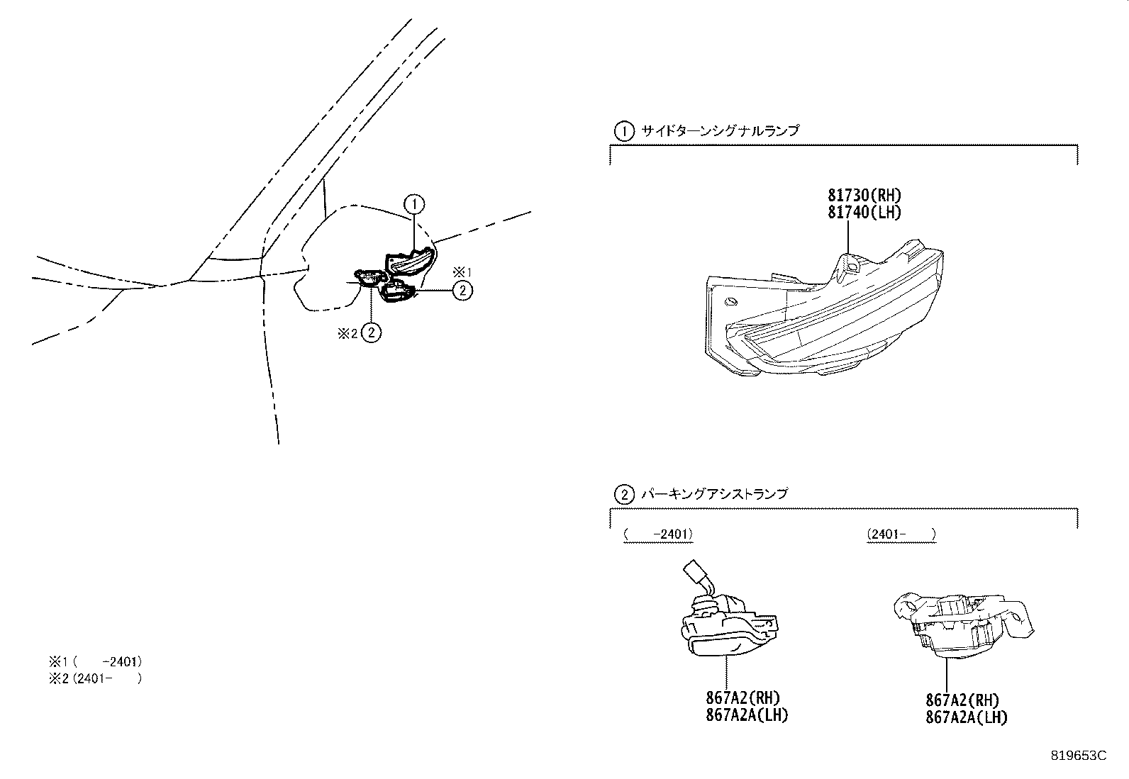 Exploded illustration 819653C