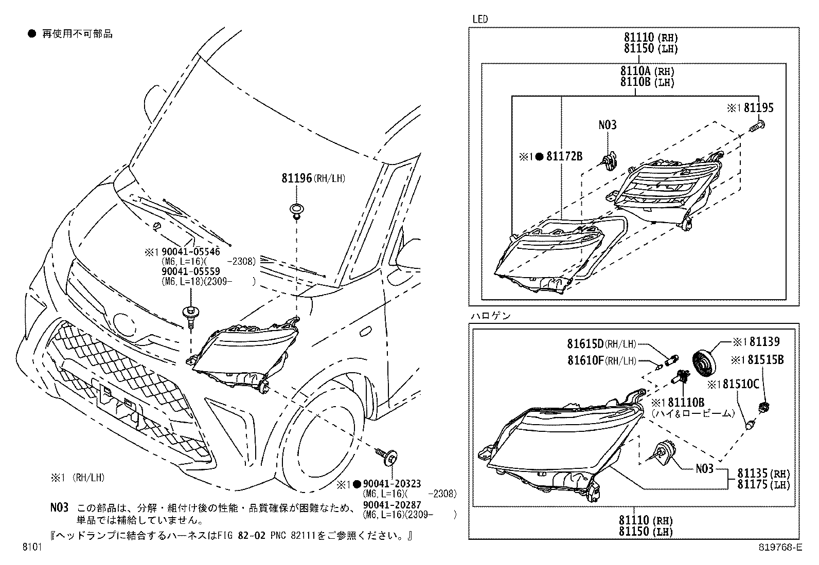 Figure 819768E