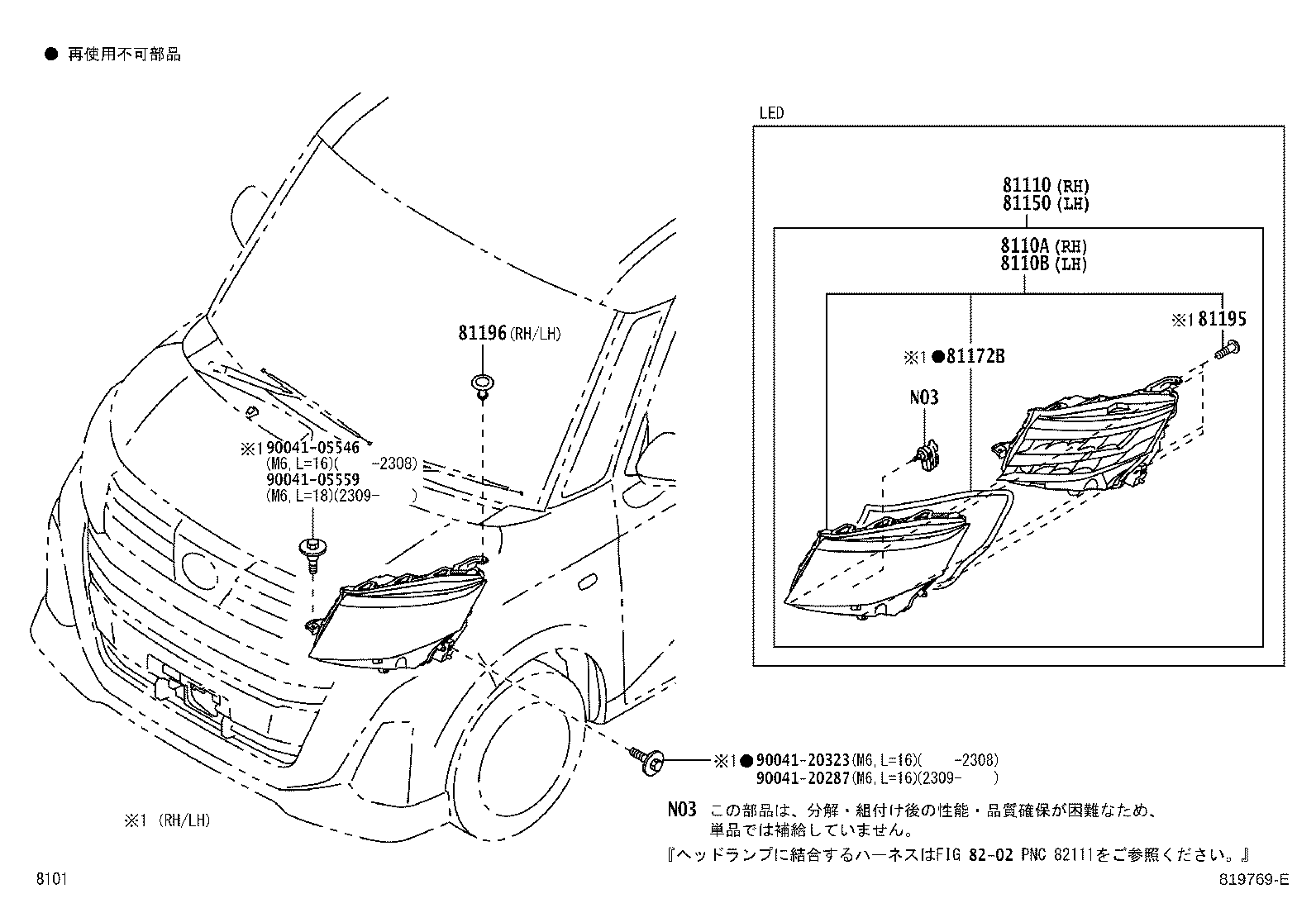 Figure 819769E