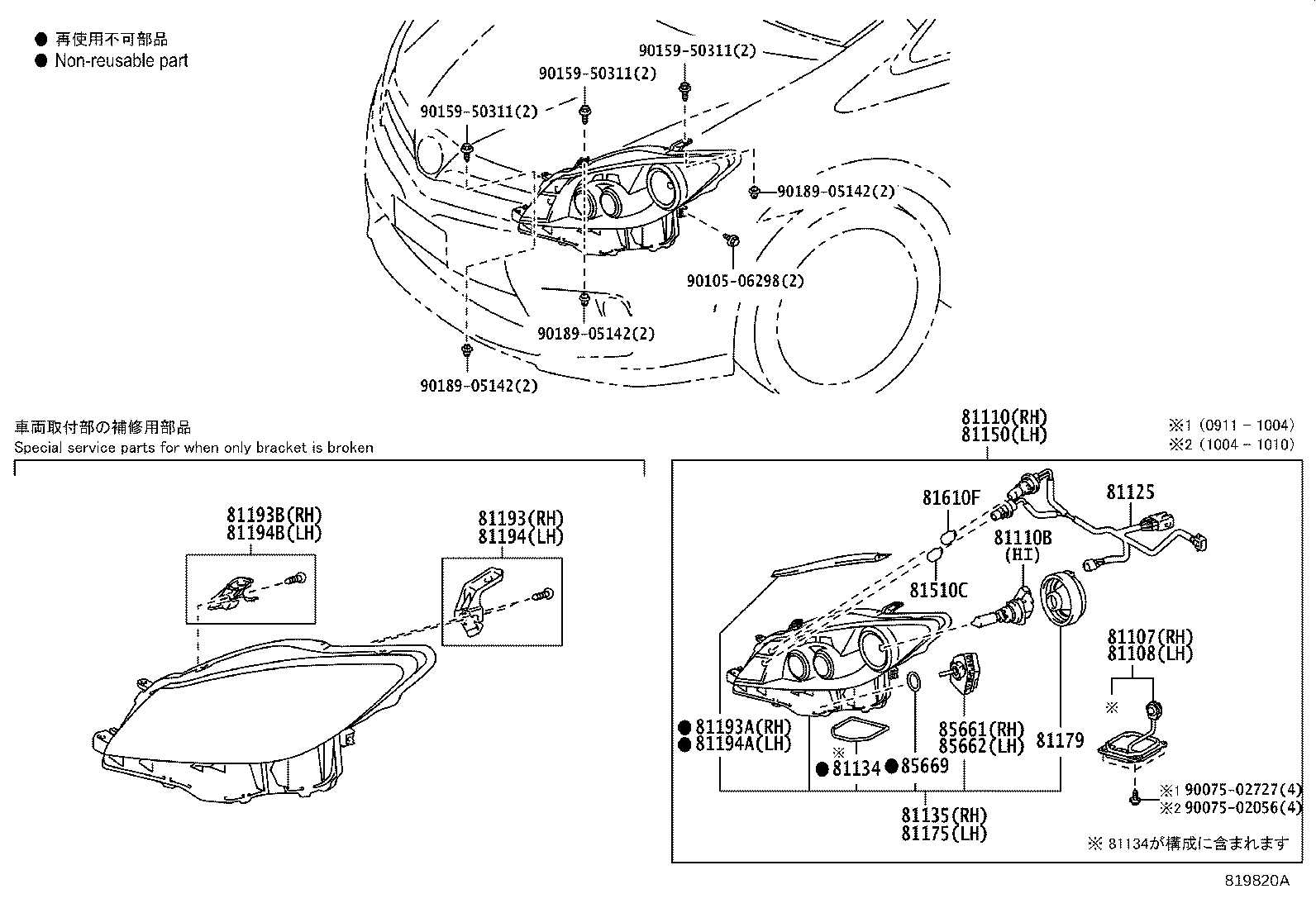 Figure 819820A