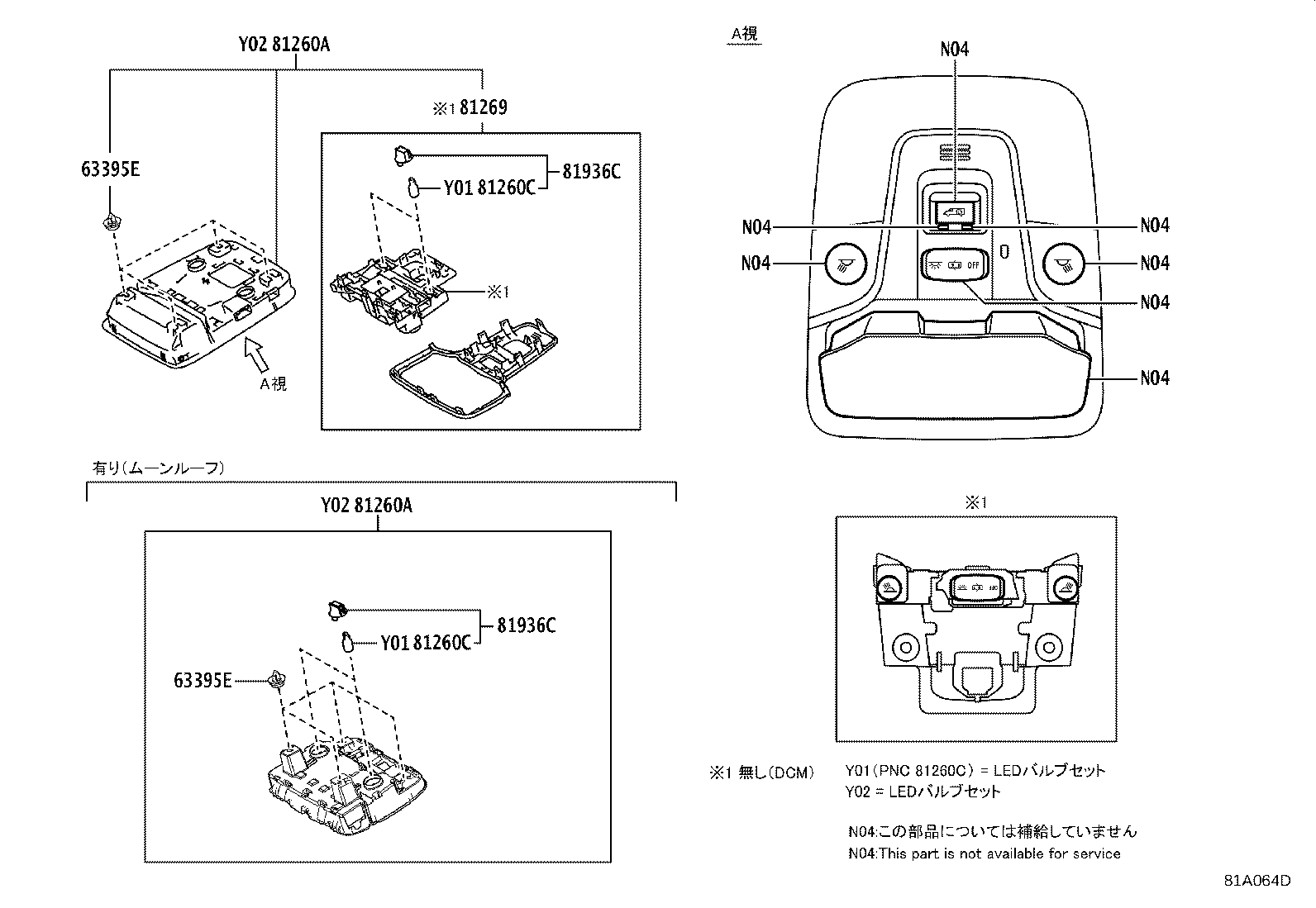 Exploded illustration 81A064D