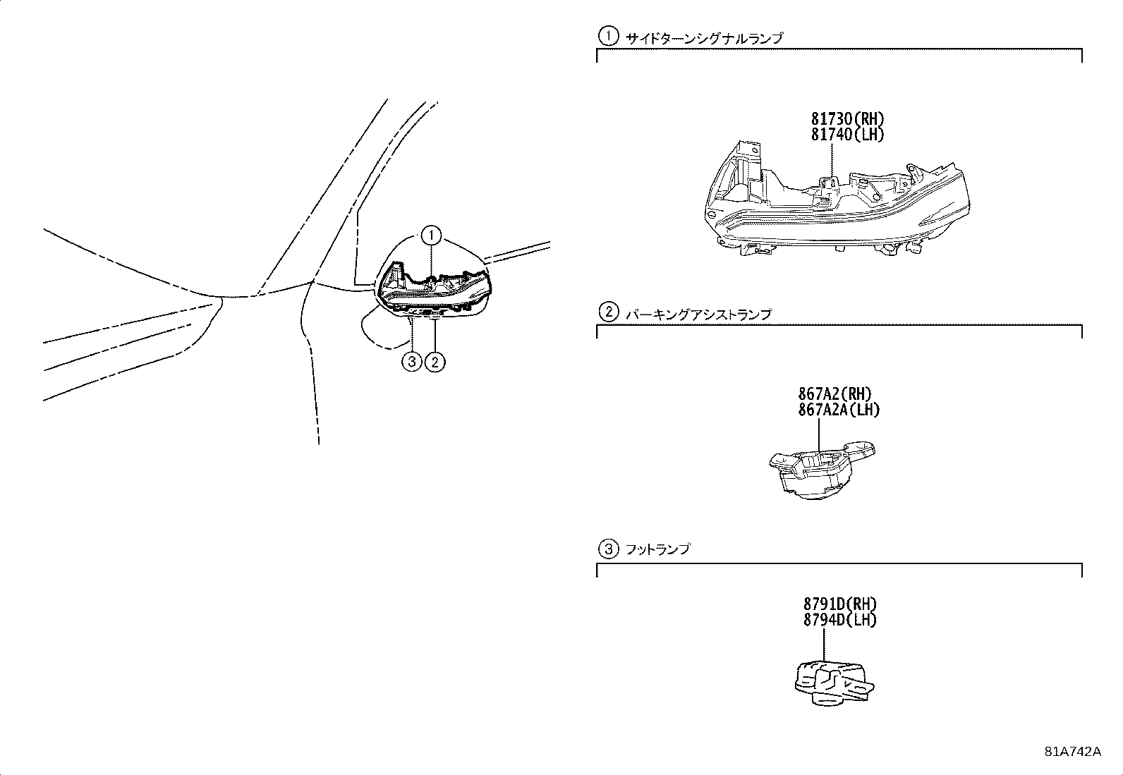 Exploded illustration 81A742A