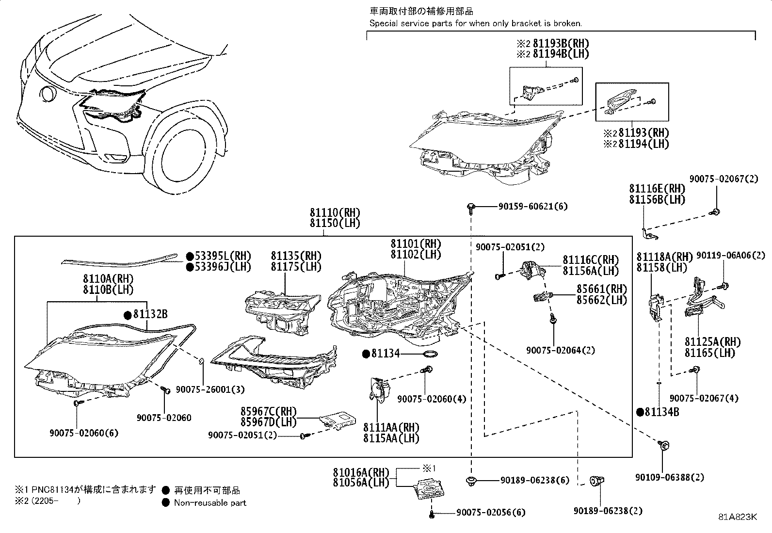 Exploded illustration 81A823K