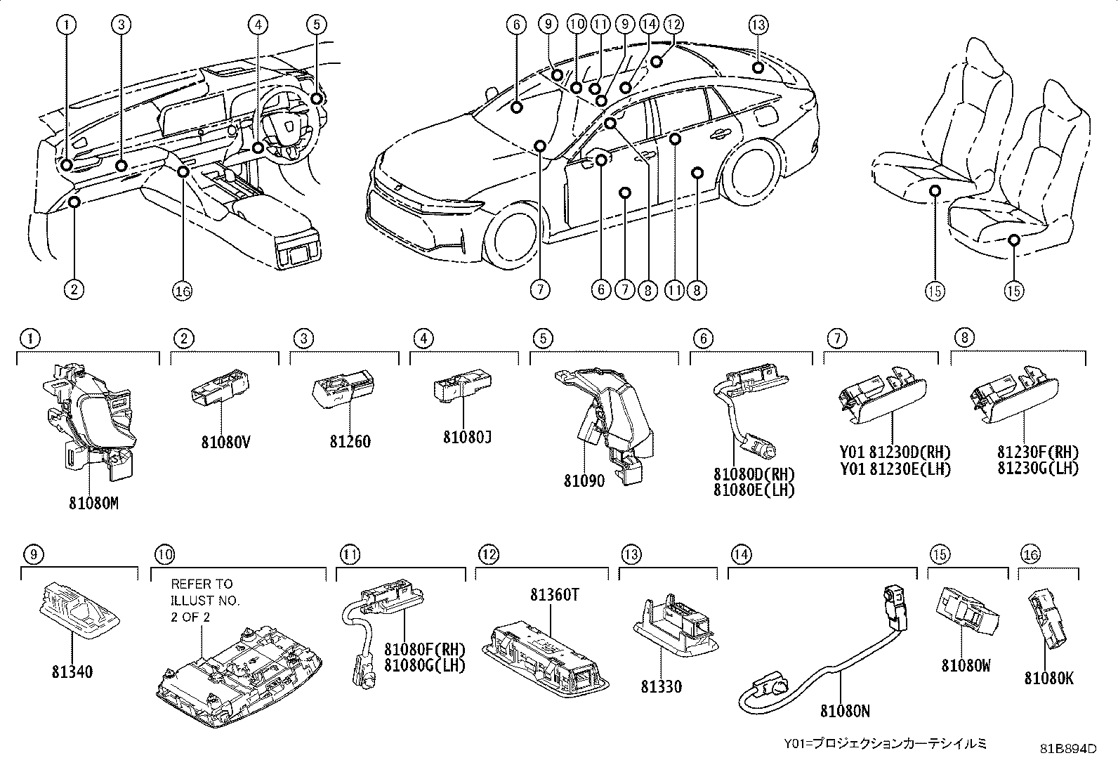 Exploded illustration 81B894D