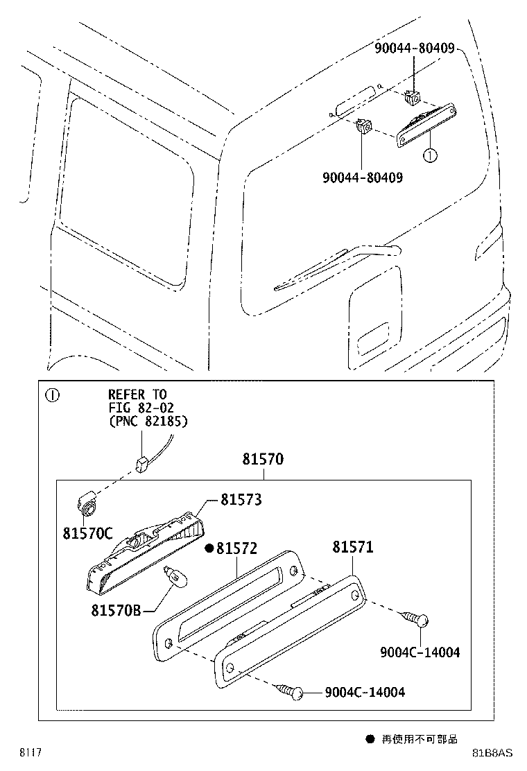 Figure 81B8AS