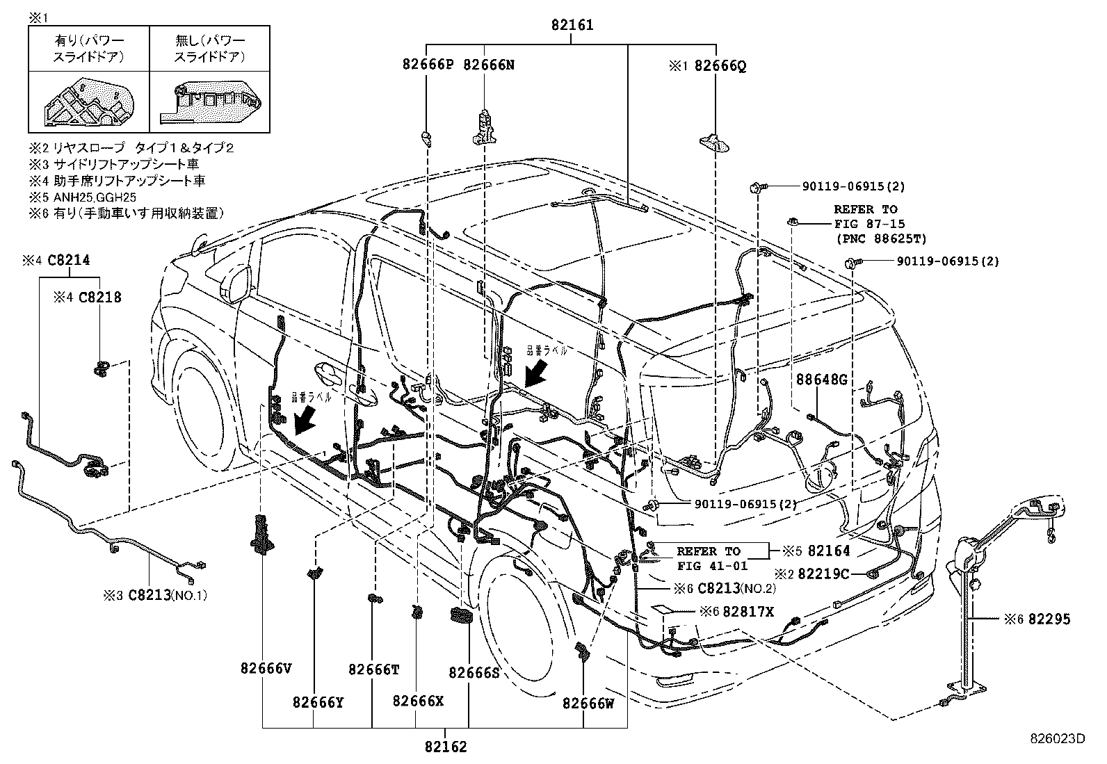 Figure 826023D