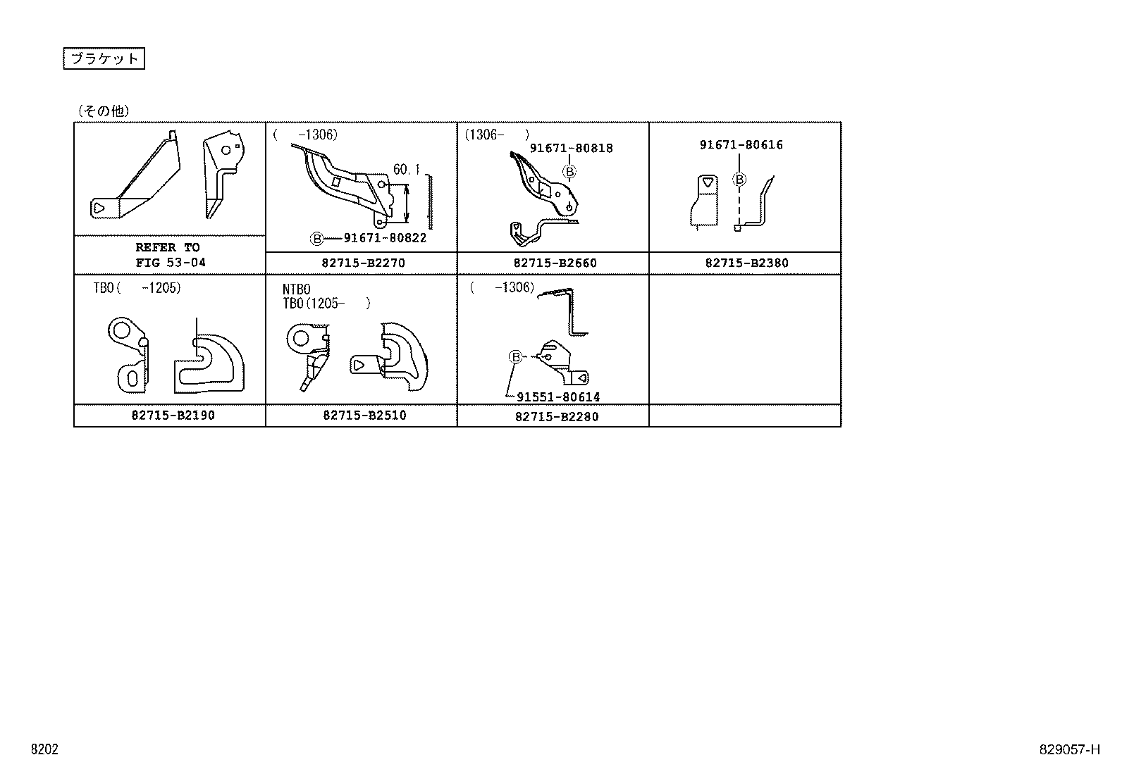 Figure 829057H