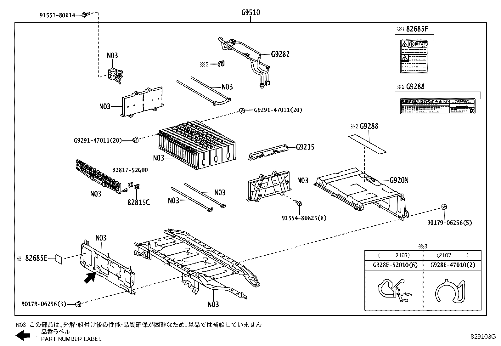 Figure 829103G