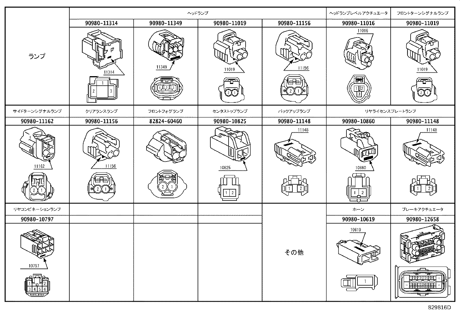Figure 829816D