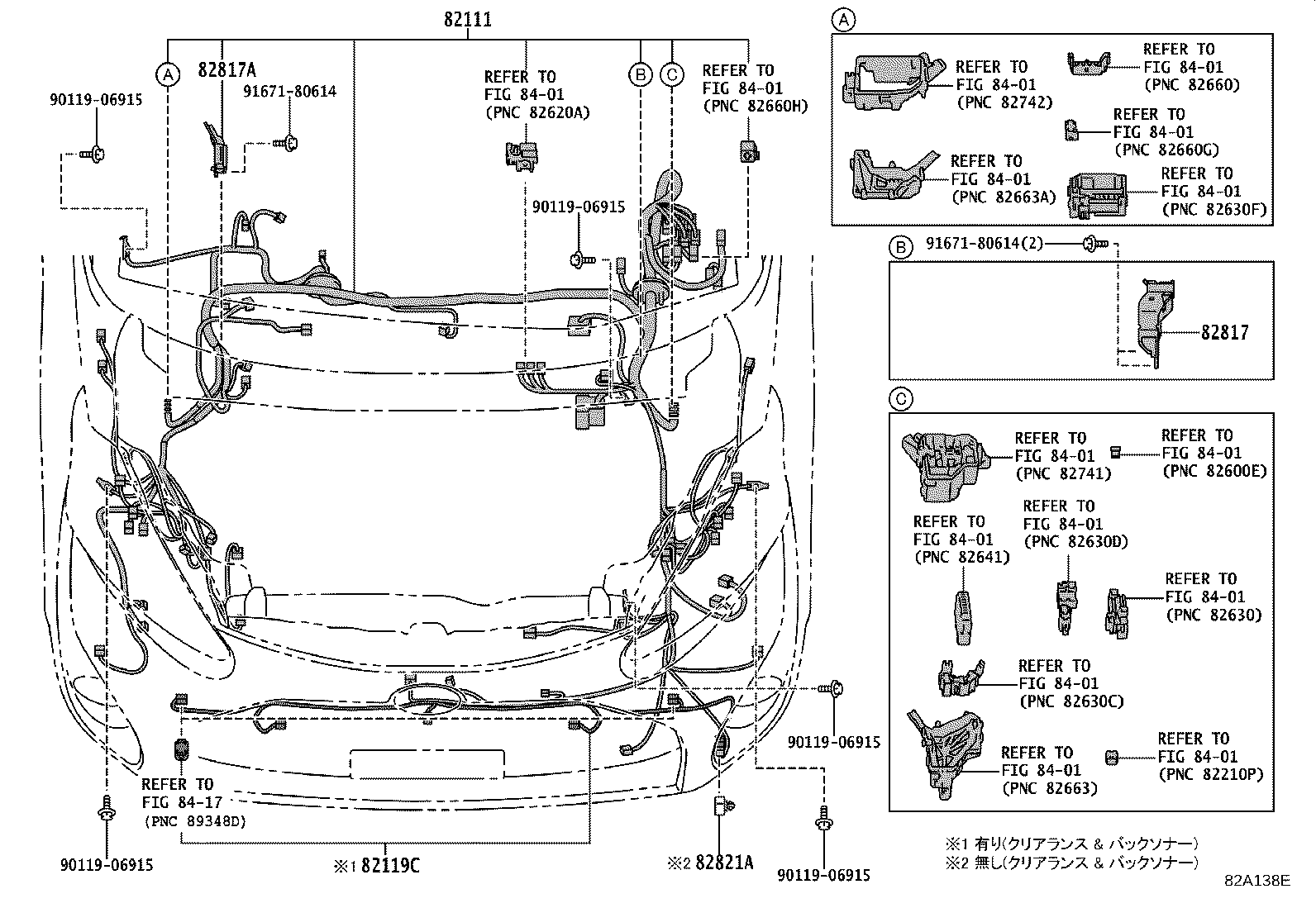 Exploded illustration 82A138E