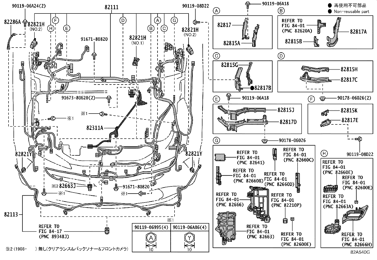 Exploded illustration 82A540G