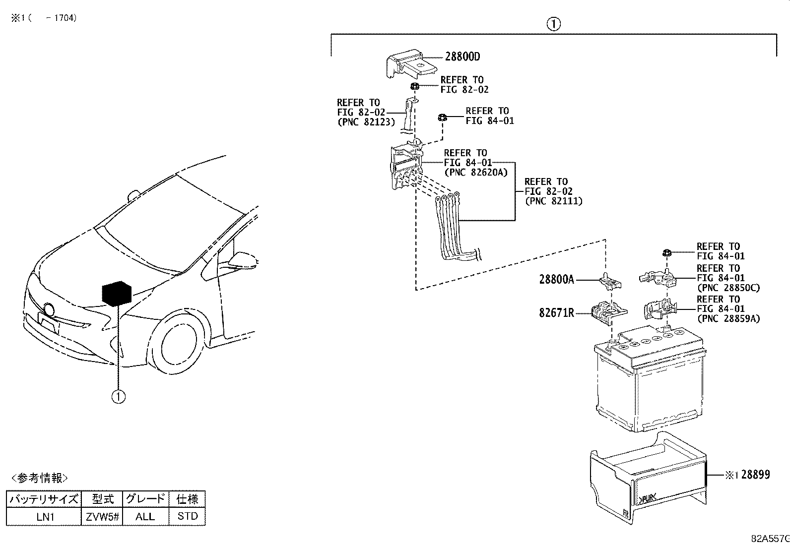 Exploded illustration 82A557G