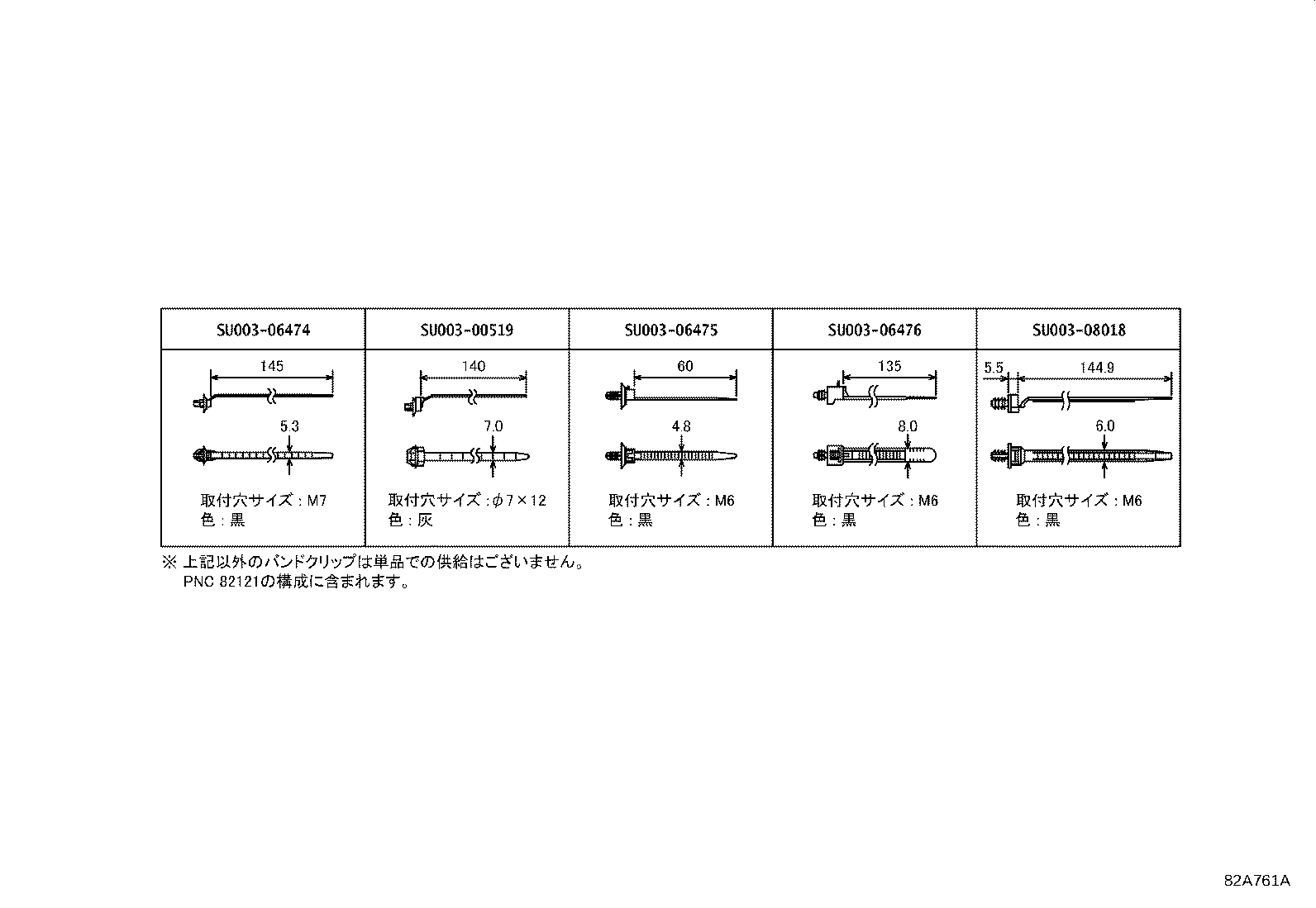 Figure 82A761A