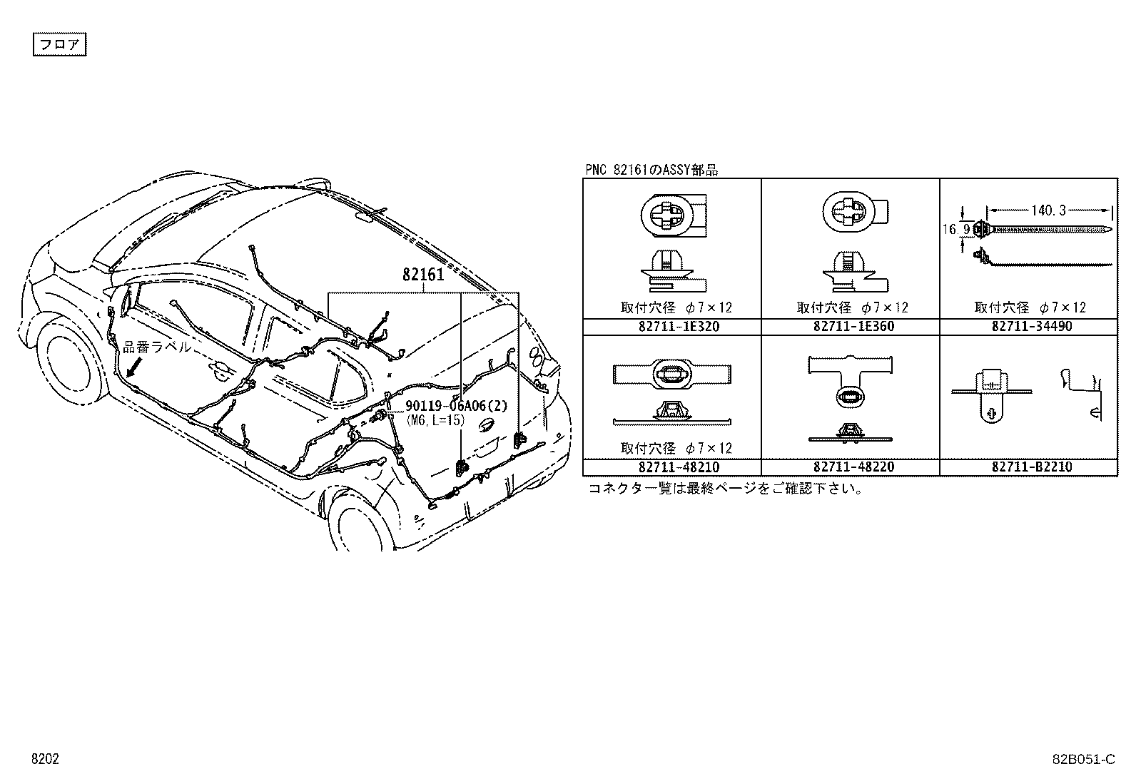 Figure 82B051C