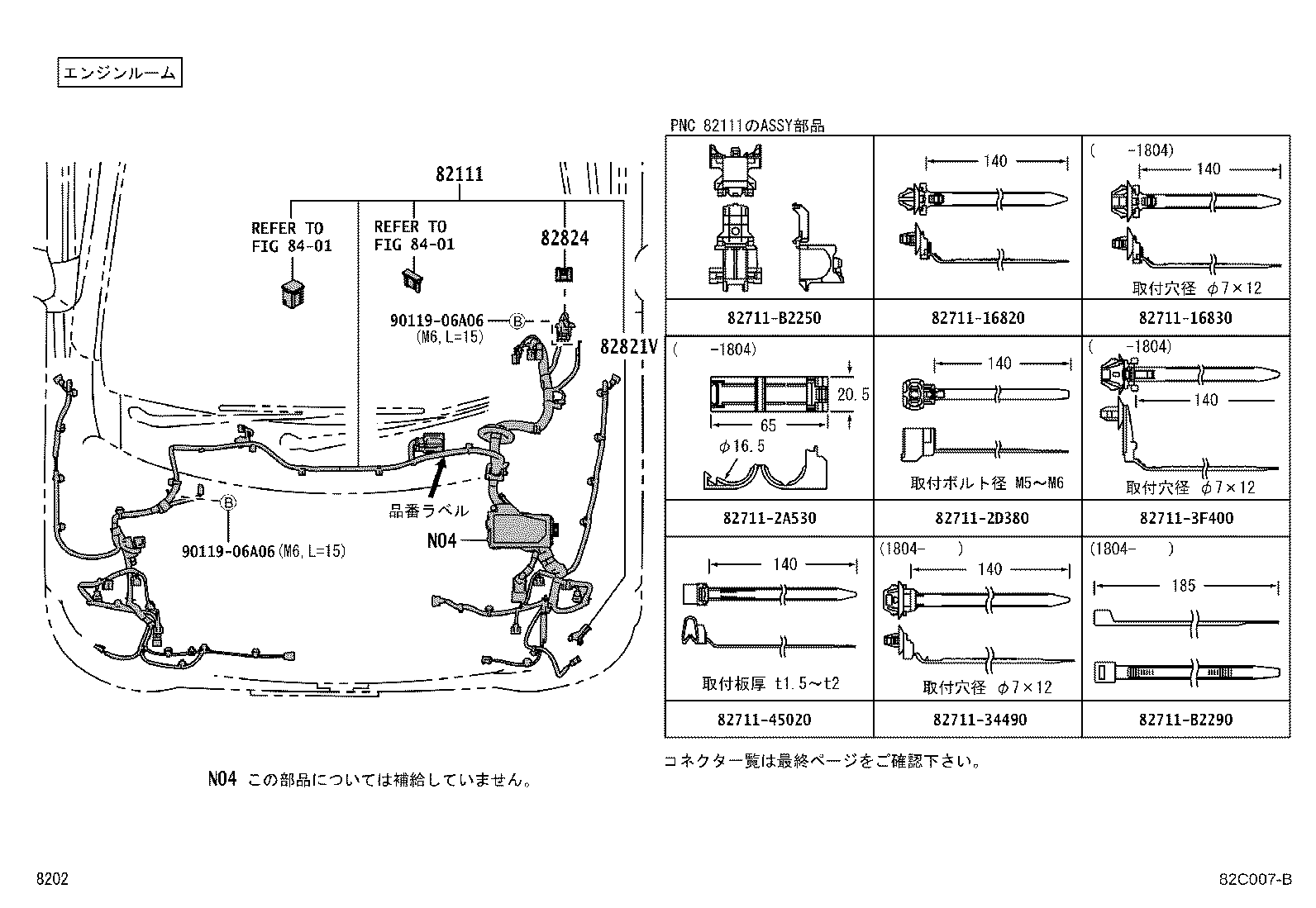 Figure 82C007B