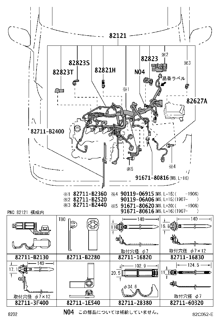 Figure 82C052E