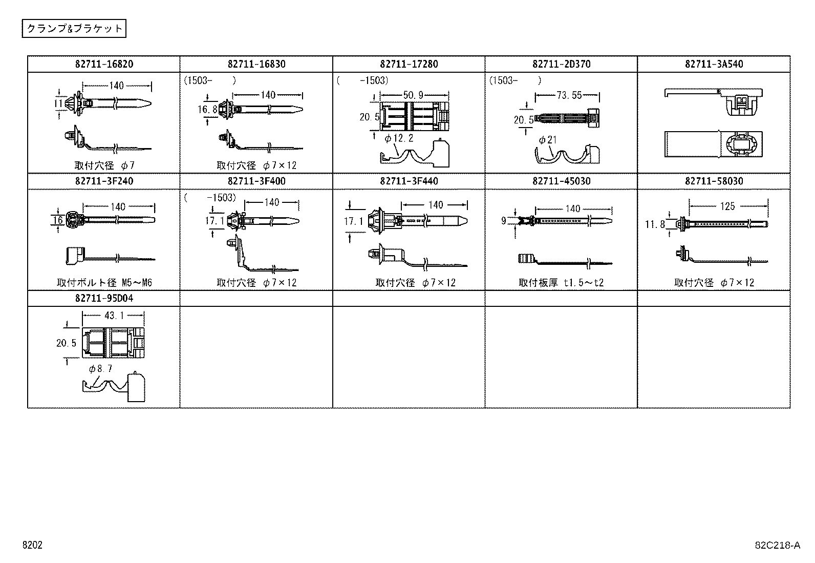 Figure 82C218A