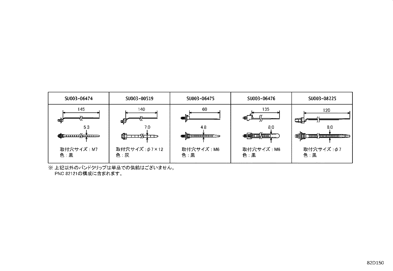 Figure 82D150