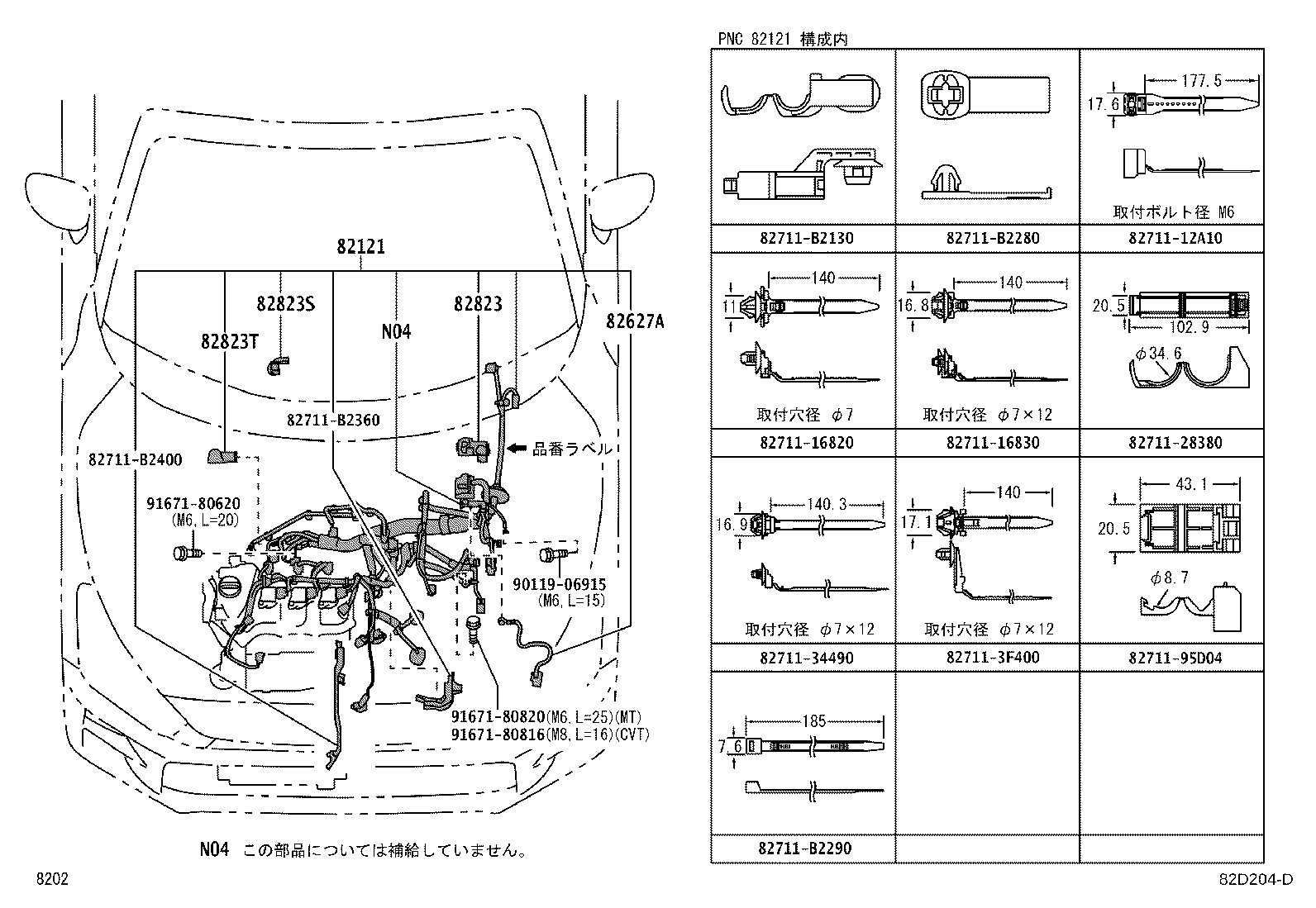 Figure 82D204D