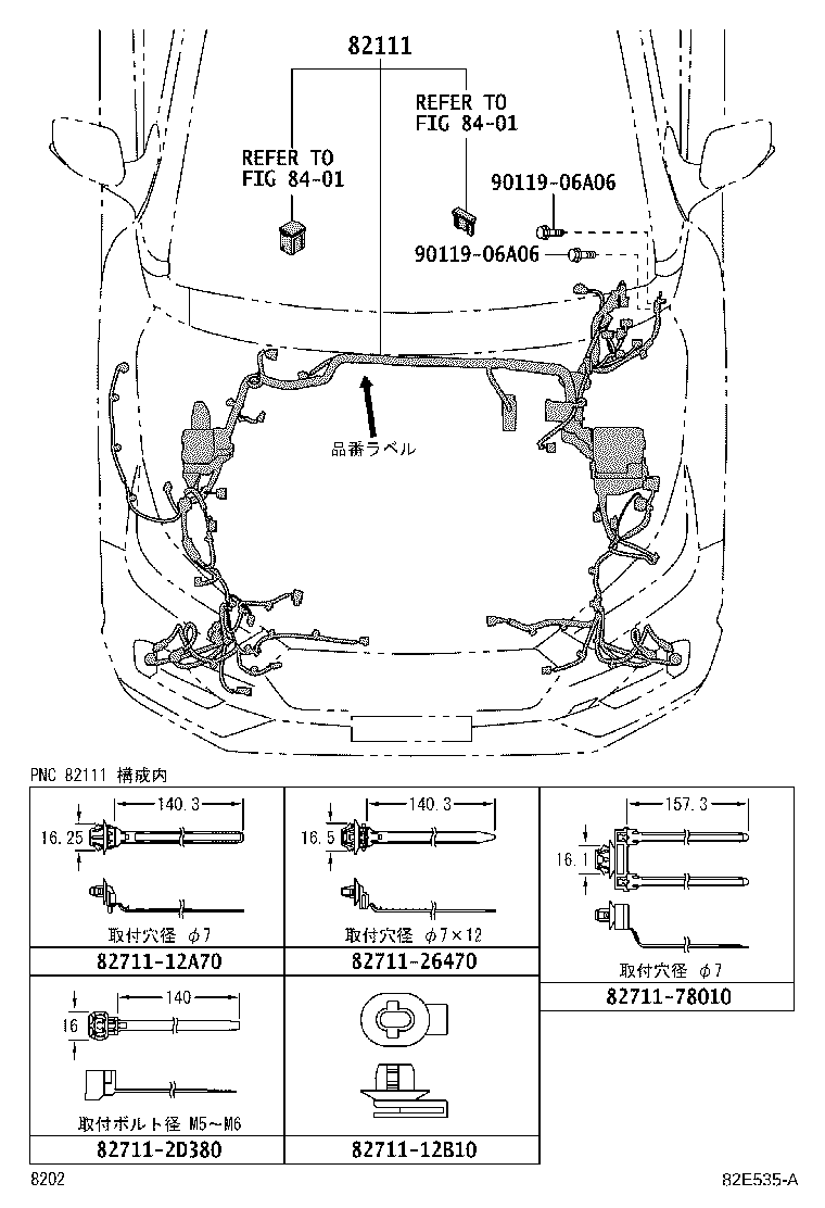Figure 82E535A